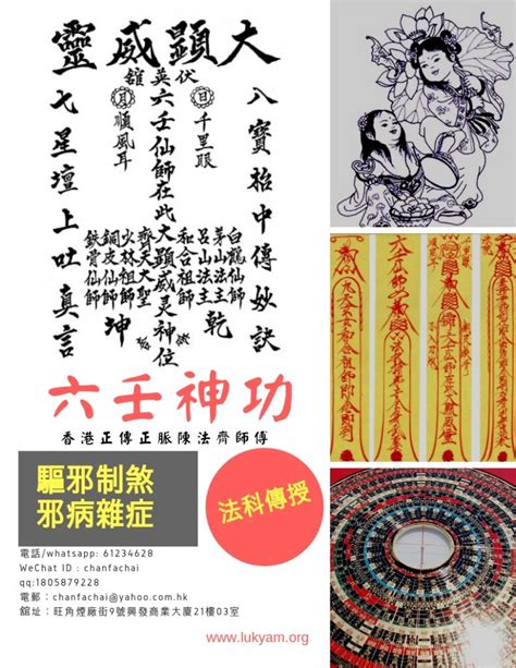 驅鬼物品|配戴什麼可以避邪？六壬神功師傅來分享 